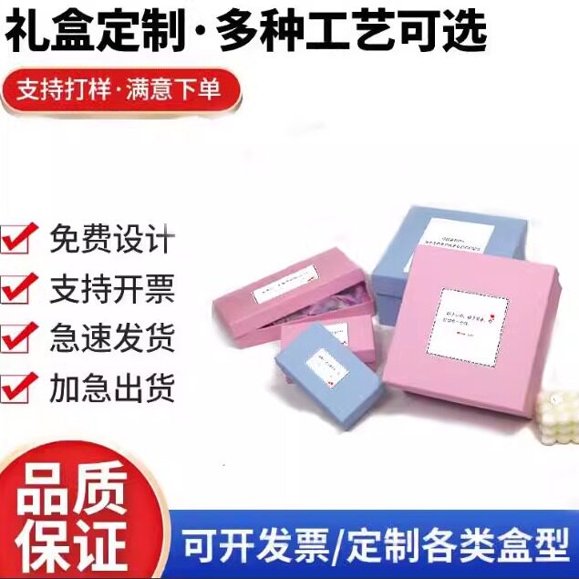 厂家专业定制创意DIY印刷照片礼物包装盒设计大礼品盒box定做超大