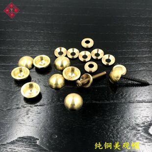 螺丝帽装饰盖黄铜广告钉镜钉盖玻璃镜子固定钉自攻螺丝遮羞盖铜帽