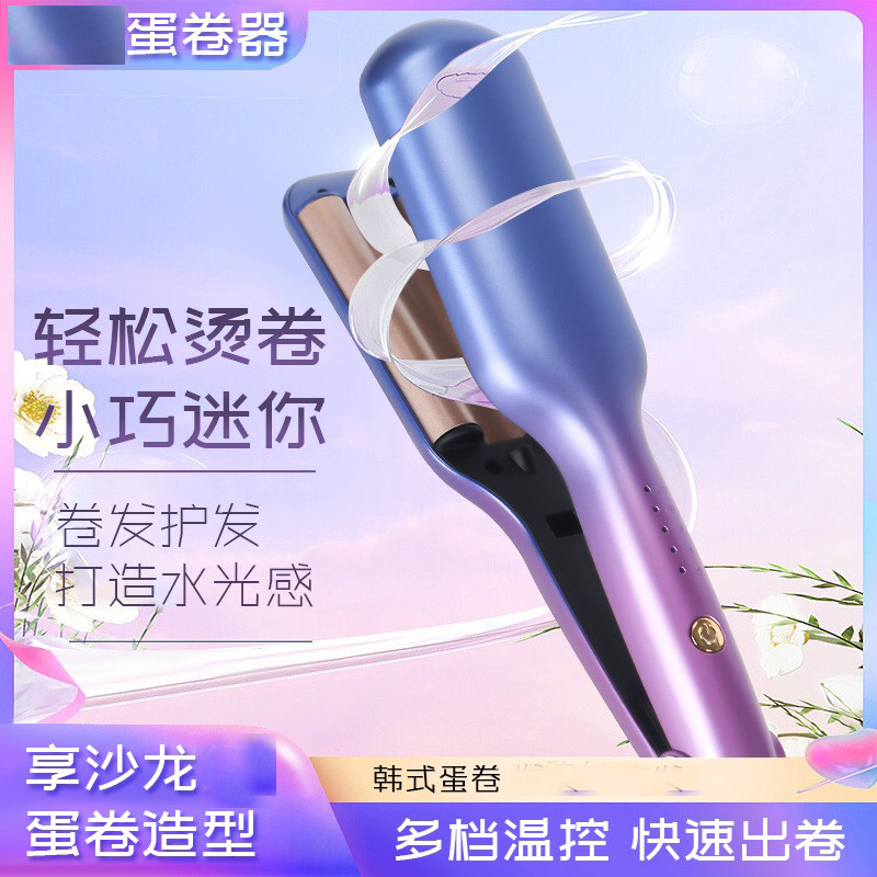 雅周蛋卷发棒大波浪电卷发器