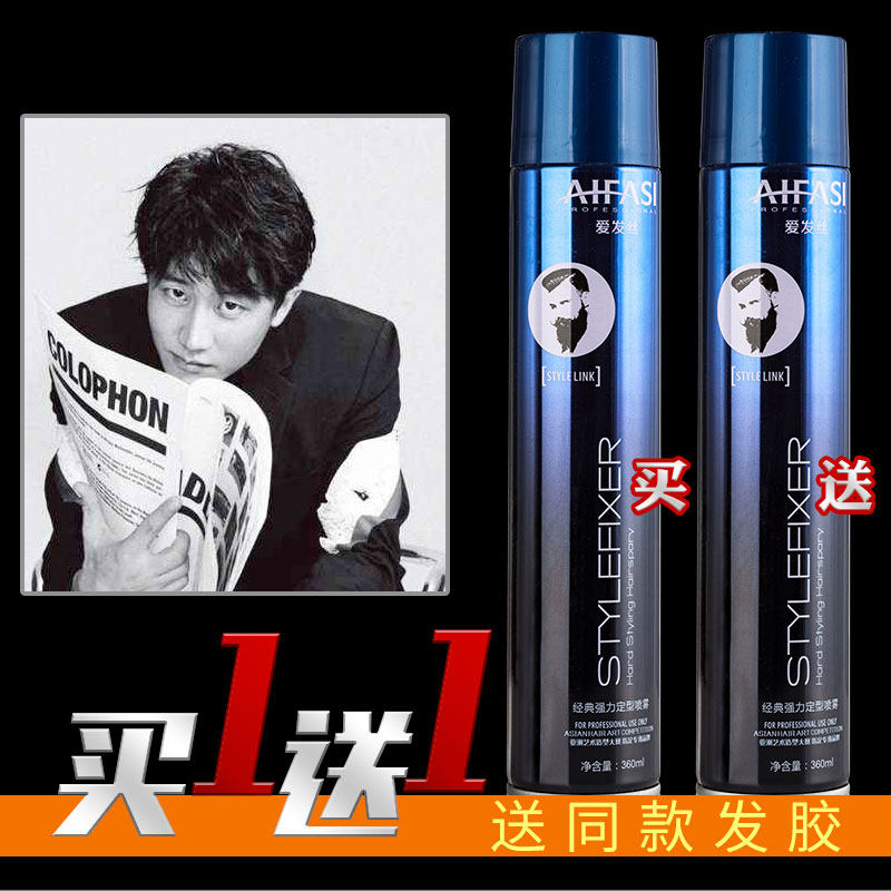 爱发丝持久啫喱水清香型保湿发胶