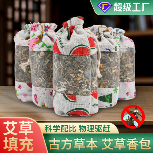 艾草香包中草药香包艾草香囊家用随身包车载卧室艾叶香包