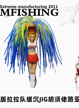 新品路亚缓沉胡须佬JIG第三代人形路亚饵USA拉拉队系列适合收藏