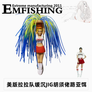 新品 路亚缓沉胡须佬JIG第三代人形路亚饵USA拉拉队系列适合收藏