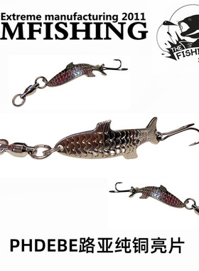 路亚饵路亚亮片纯铜材质带轴承转环适合鲈鱼鳟鱼鲑鱼黑鱼狗鱼军鱼