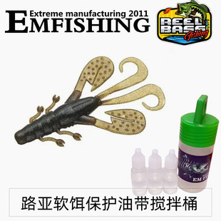路亚软饵保护油润滑剂防止软饵干燥老化提高软饵重复使用率及保养