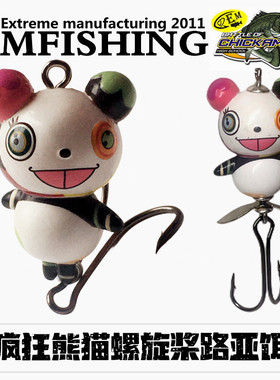 路亚饵硬饵疯狂的熊猫缓沉系列适合做收藏的一款产品鲈鱼翘嘴黑鱼