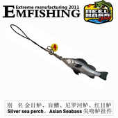 鱼挂件路亚礼品金目鲈盲尼罗河鲈红目鲈尖吻鲈钥匙扣挂件仿真鱼