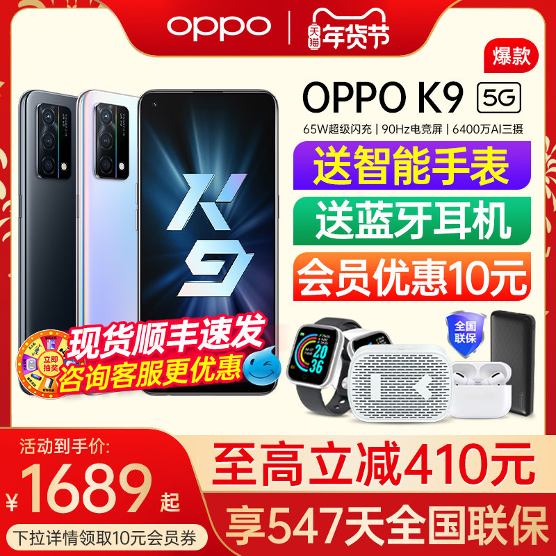 【下单减410】OPPO K9 oppok9手机5G新款上市oppo手机官方旗舰店官网正品oppo k9s手机oppok7x pro限量版手机