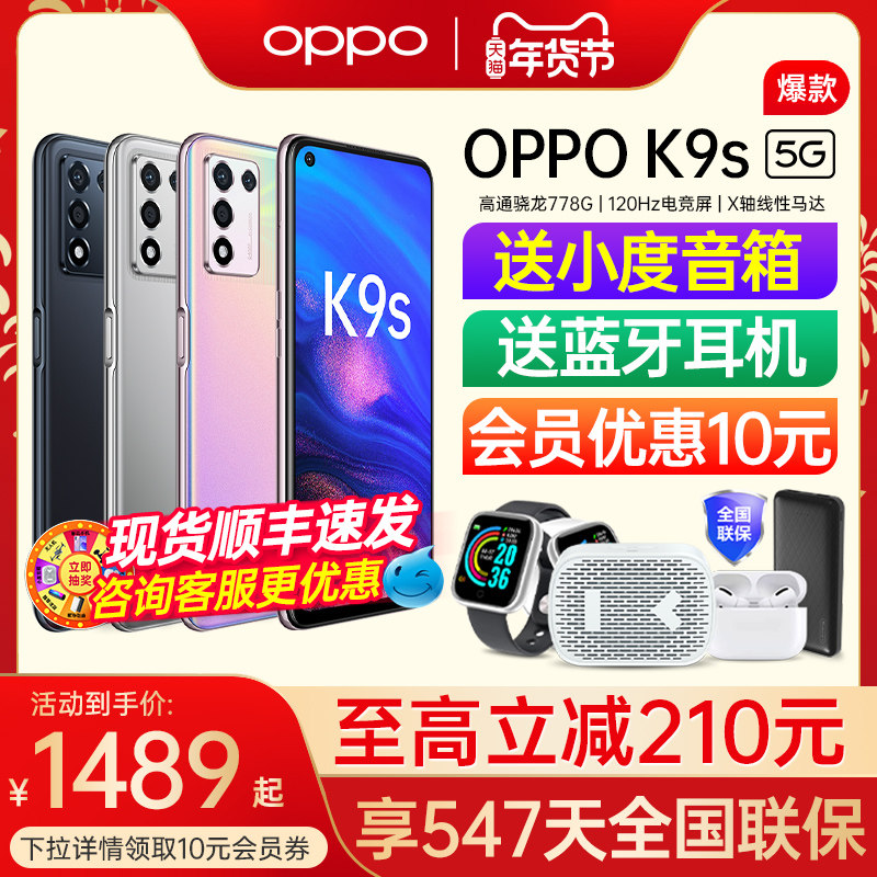【至高减210】OPPO K9s oppok9s手机5g新款上市oppo手机官方旗舰店官网正品0ppok9prok7x新品oppo k9s全网通