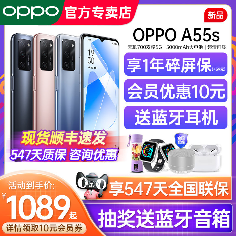 【新款上市】OPPO A55s oppoa55s手机全网通智能拍照oppo正品0ppo新品a32 a11s a93s a36手机官方旗舰店官网