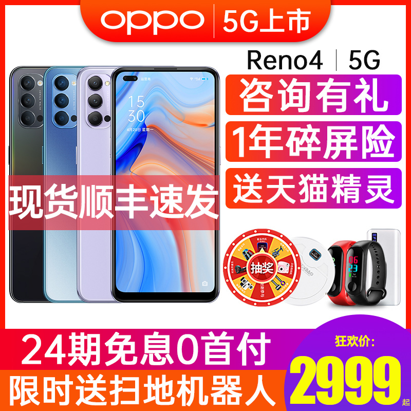 手机oppo5gx2findr17版opporeno3pro5g新品5g手机官方旗舰opporeno4Reno4OPPO新款手机上市oppo