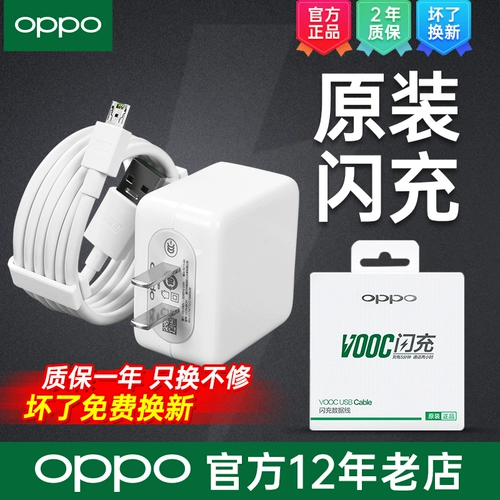 OPPO Оригинальное зарядное устройство oppoA9 A3 A5 A59s A33 A37 A73 A83 a57 a55 a8 a7x r15x, зарядное устройство для мобильного телефона Android, быстрая зарядка, универсальная зарядная головка