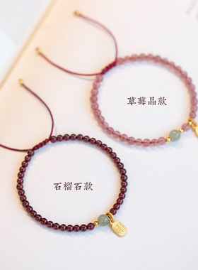 5mm草莓晶手链女原创极细水晶手串礼物石榴石福牌多款