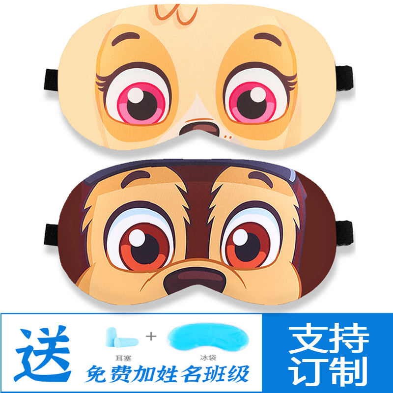 儿童睡眠遮光学生纯棉眼罩