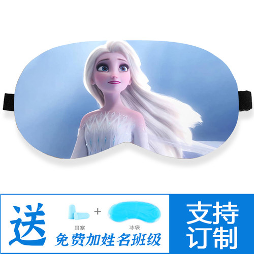 儿童眼罩睡眠艾莎公主女童眼罩