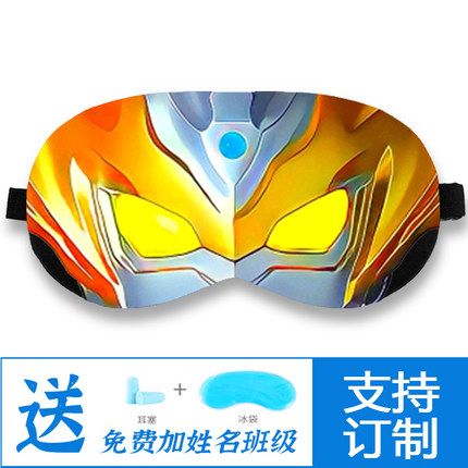 儿童眼罩睡眠遮光专用男孩童小学生午睡卡通眼罩冰敷奥定制