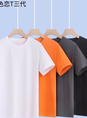 霞湖世家白色恋T三代夏季圆领短袖纯棉T恤新疆长绒棉7A抗菌打底衫