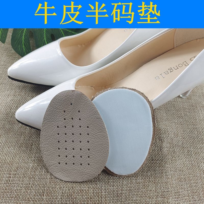 前掌垫牛皮头层半码鞋垫加厚真皮加乳胶打孔透气防滑高跟鞋护脚垫