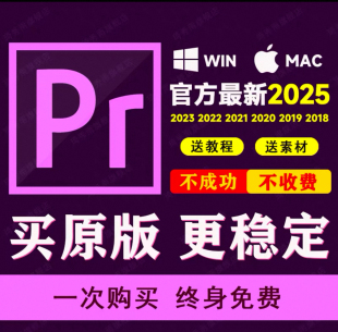 pr软件安装Premiere2025/远程包2024视频剪辑中英文版mac苹果M1M2