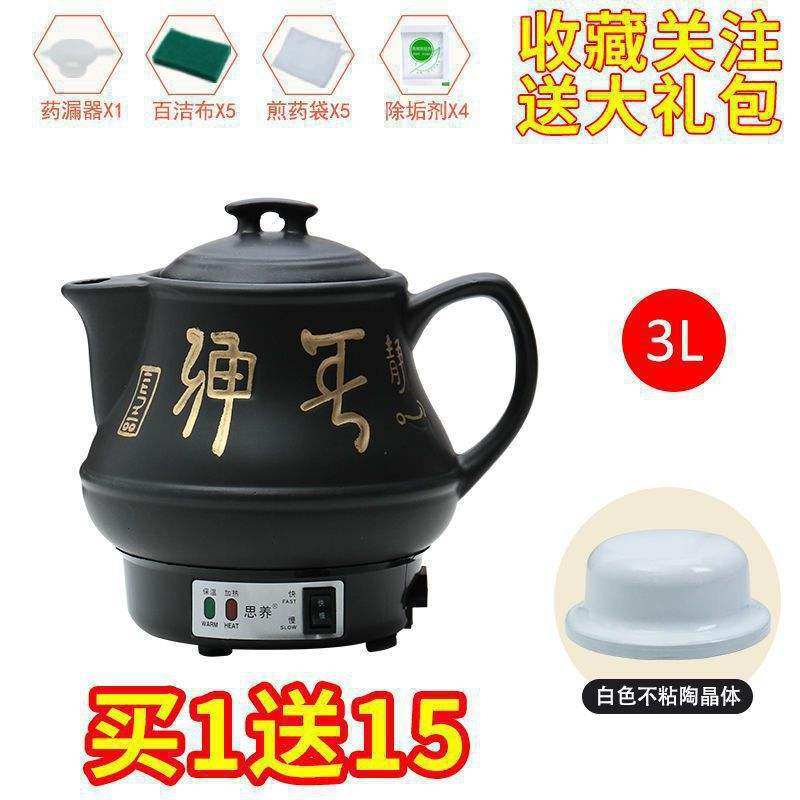 新款 全自动防爆电煎药罐煎锅熬药砂锅煲煮壶炖熬药壶,厨房电器,养生壶/煎药壶/养生杯,淘宝优惠券,粉丝福利购,淘宝优惠卷
