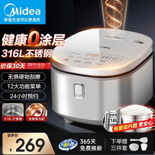 Midea/美的Midea美的MB电饭煲