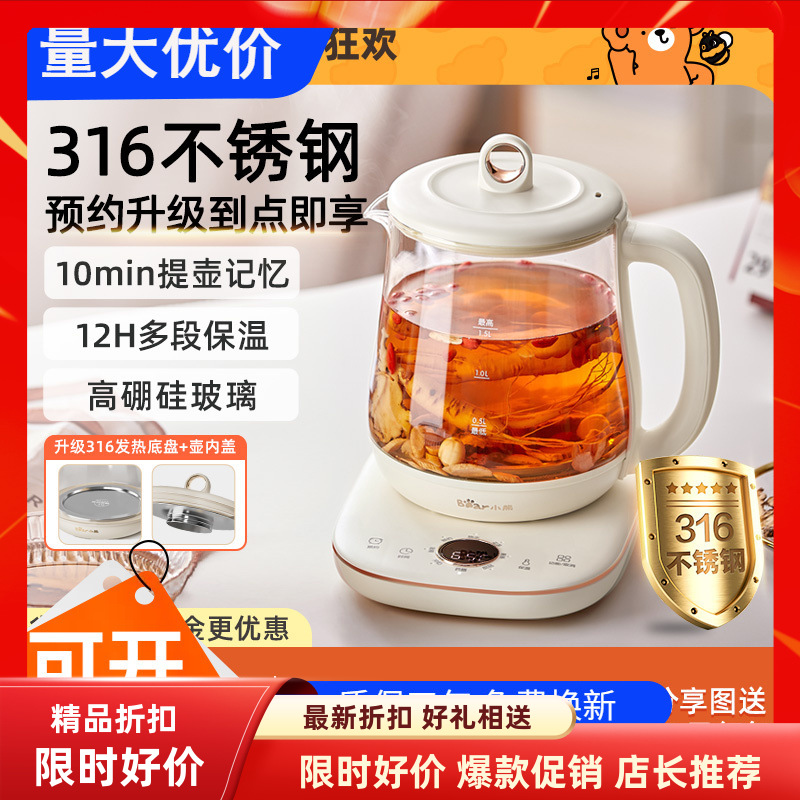 Bear/小熊常规养生壶小熊养生
