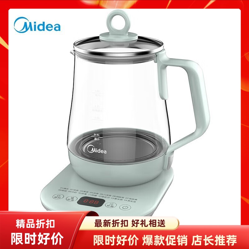 Midea/美的新款美的养生壶预约
