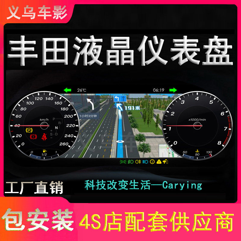 途乐丰田锐志汉兰达兰德内饰件