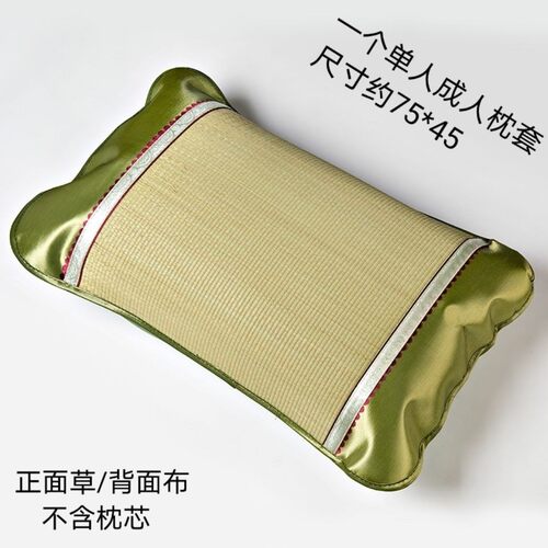 草席枕套夏季枕头套单人蔺草枕席加厚枕片枕套绿色 48cmX74cm