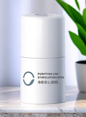 SOLACE/素莲丝净肌安心调理乳保湿舒缓脆弱柔润舒适实体正品30g