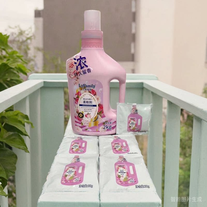 小琳家族衣物柔顺剂2kg浓缩配方持久留香除皱除静电护衣洗衣护理
