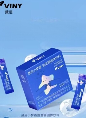 VINY葳尼小梦香益生菌固体饮料2gx15