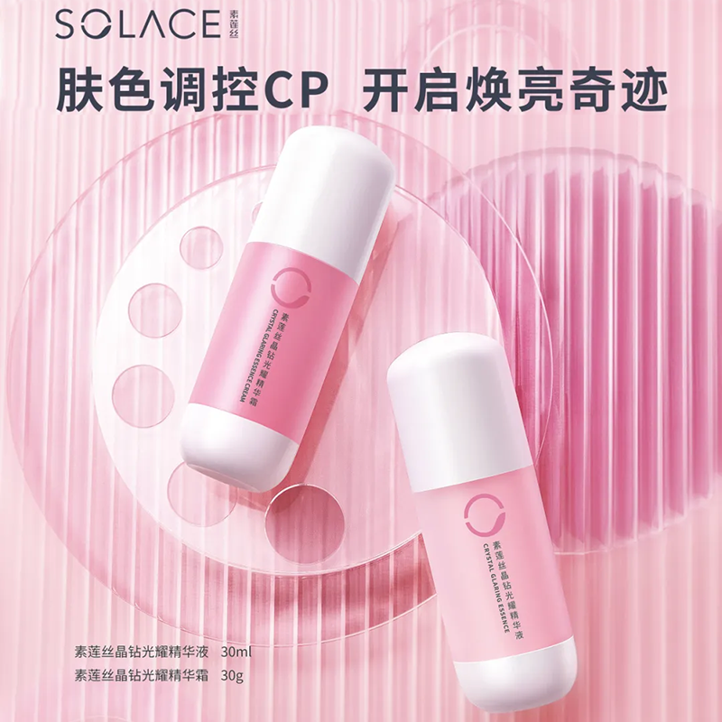 可积分「光耀CP」 素莲丝晶钻光耀精华液保湿滋润提亮面霜正品30g,美容护肤/美体/精油,乳液/面霜,淘宝优惠券,粉丝福利购,淘宝优惠卷