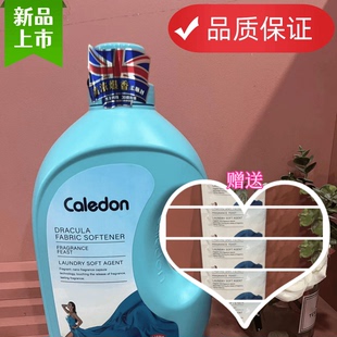 卡莱登德古拉香氛柔顺剂2.5kg柔软衣物持久亮丽如新护色衣物正品