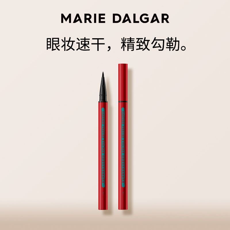 玛丽黛佳先锋微雕眼线笔小红笔速干顺滑流畅墨黑浓郁不易晕染1g