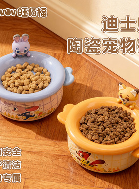 OOWOV迪士尼系列陶瓷宠物碗猫碗狗碗防打翻防滑防黑下巴猫碗