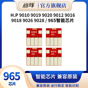 9028原装 9018 9012 965XL芯片丽辉适用惠普hp9010 喷墨打印机黑色彩色填充连供连喷墨盒 9020 9026 9016 9019