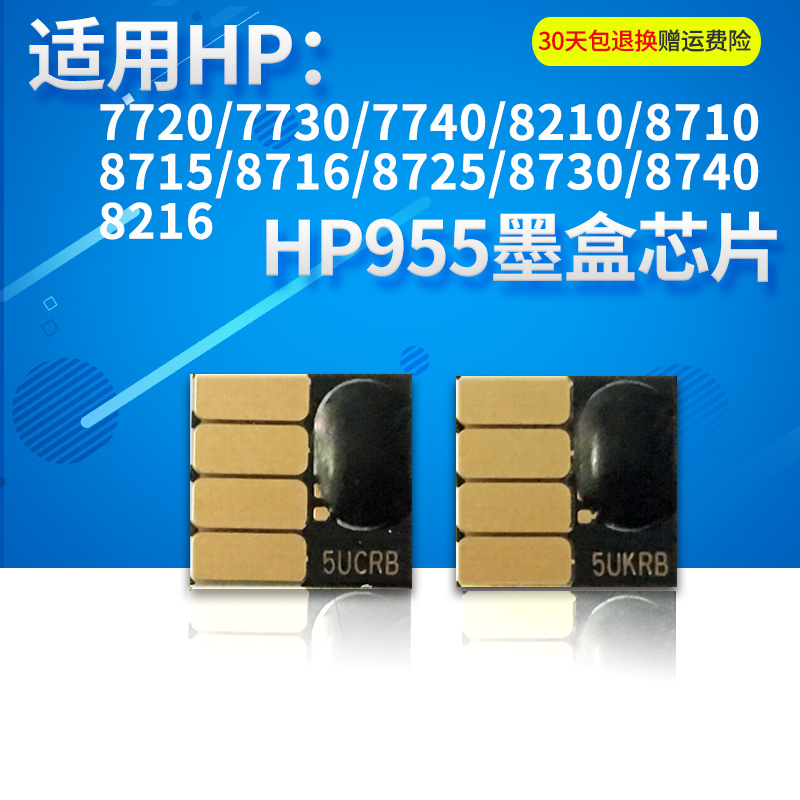 丽辉适用hp7720填充连供打印机