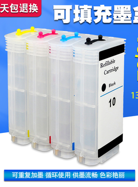 丽辉适用惠普HP Designjet 500 800 ps 815m绘图仪喷墨打印机10 82 4844 4911 4913黑色彩色填充连供墨盒墨水