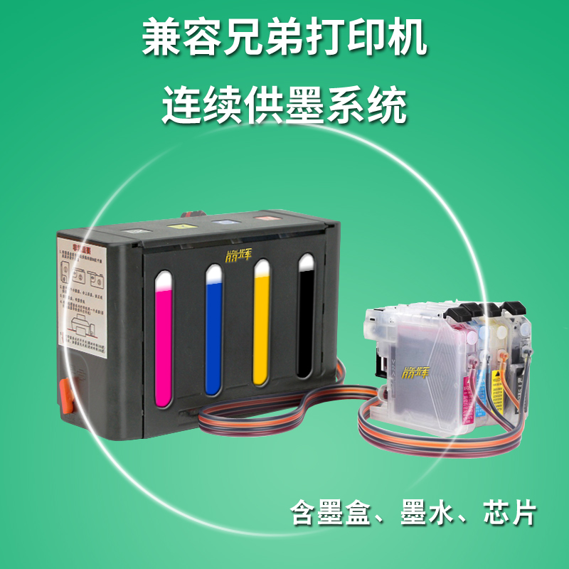 丽辉兼容兄弟原装改装外挂打印机