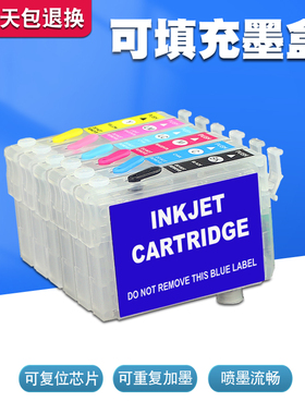 丽辉适用爱普生EPSON 1400 1430 1500W 原装打印机 T0791 0792  0796 黑色彩色黄色填充连供墨盒墨水 含芯片