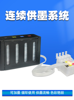 丽辉适用爱普生XP245 240 XP4100 XP4205 WF7710 WF7720 2830打印机改装连供供墨系统 黑色彩色填充墨盒墨水