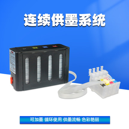 丽辉适用爱普生XP245 240 XP4100 XP4205 WF7710 WF7720 2830打印机改装连供供墨系统 黑色彩色填充墨盒墨水