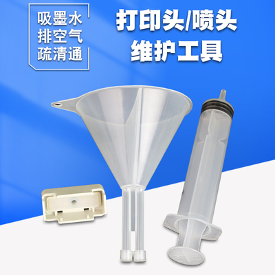 适用惠普771打印头维护夹具