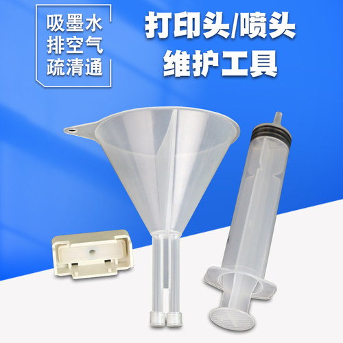 适用惠普771打印头维护夹具
