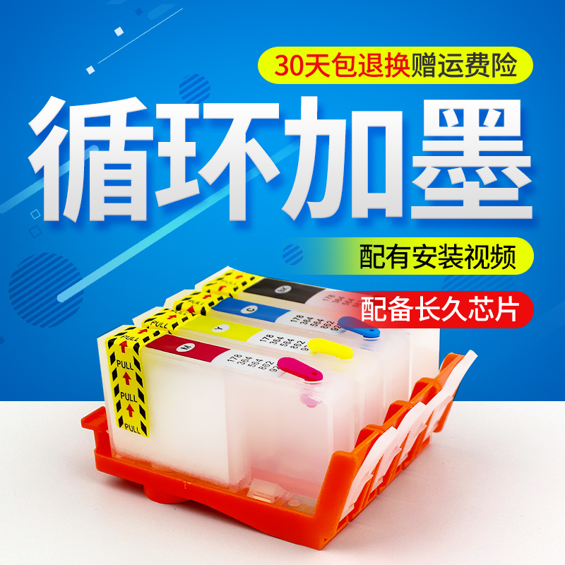 HP6830打印机935墨盒芯片连供