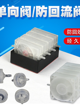 丽辉适用爱普生佳能兄弟惠普彩色黑色喷墨打印机连供改装配件 防回流阀 单向阀 墨水阀 止回阀 防墨水回流