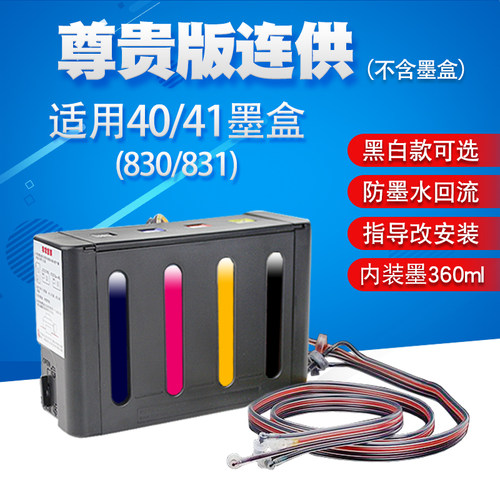 丽辉适用佳能打印机改装连供墨盒