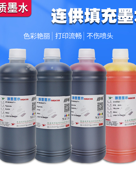 丽辉适用佳能 MG2400 2580 3080 TS208 308 3180 3380 3480 3680 TR4680打印机连供连喷845 846墨盒填充墨水