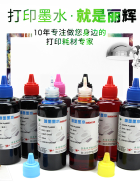 丽辉 适用佳能PRO-200 pro100原装照片喷墨打印机 canon cli-42GY CLI-65bk黑色彩色填充连供墨盒染料墨水